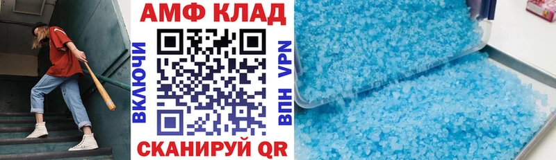Купить где  Отрадное  АМФ 97% 