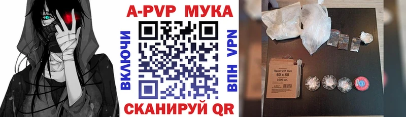 Купить закладки  Отрадное  APVP мука 