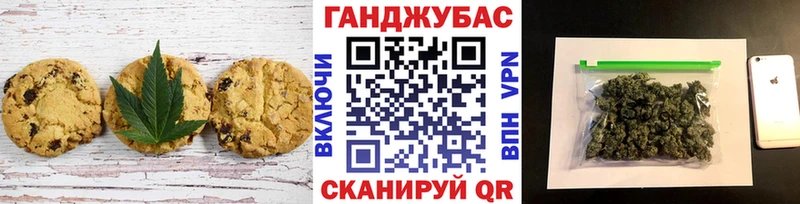 Canna-Cookies конопля Отрадное