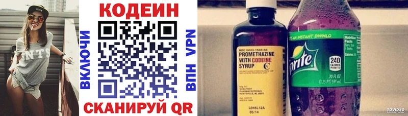 Codein напиток Lean (лин)  Купить закладки  Отрадное 