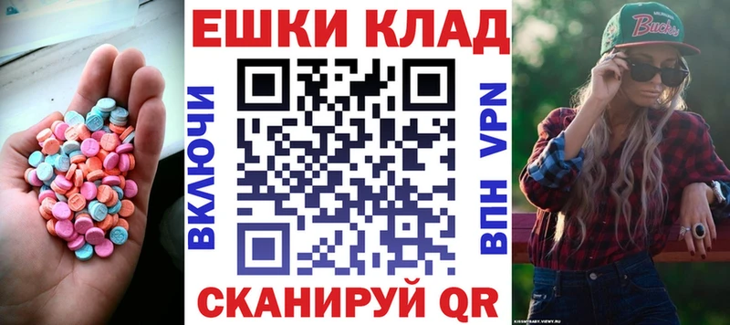 ЭКСТАЗИ 250 мг  Купить  Отрадное 