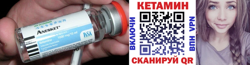 Купить закладки  Отрадное  КЕТАМИН ketamine 