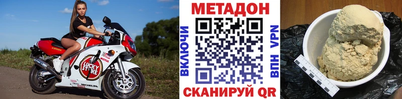 МЕТАДОН белоснежный  Купить где  Отрадное 
